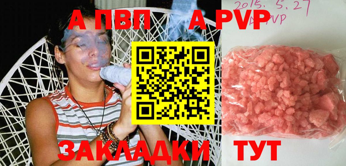 купить наркоту  Альфа ПВП крисы CK  Переславль-Залесский  A-PVP  Alfa_PVP СК КРИС  Вход с VPN  Alpha-PVP кристаллы 