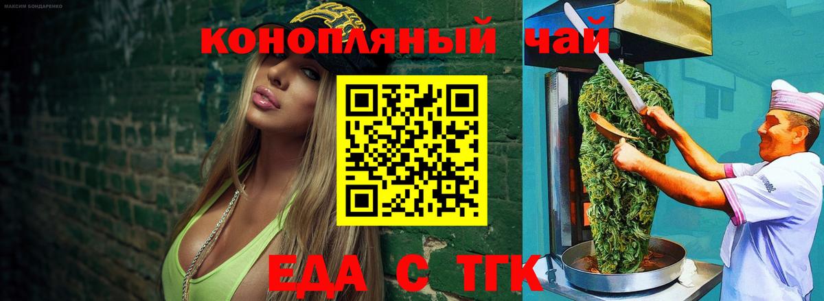 Еда ТГК марихуана  Вход с VPN  Переславль-Залесский 