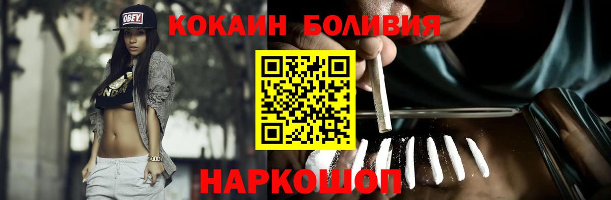 КОКАИН  Cocaine FishScale  Переславль-Залесский  Вход с VPN  Кокаин Fish Scale 