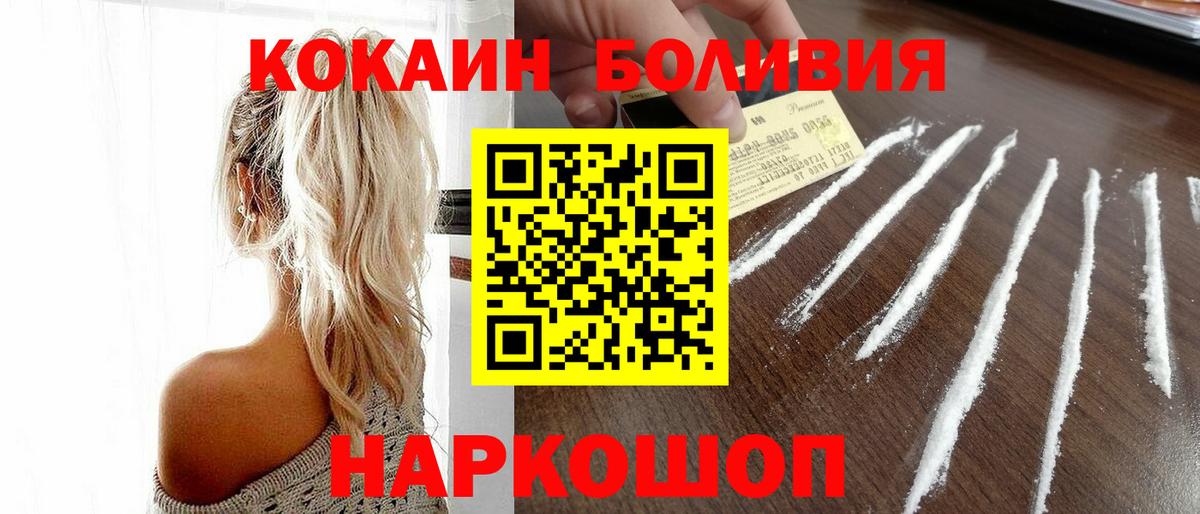 Cocaine 97% Переславль-Залесский