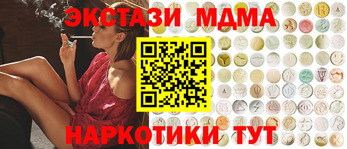 Переславль-Залесский  ЭКСТАЗИ бентли  Ecstasy 280мг  Экстази  Вход с VPN 