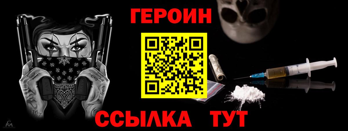 ГЕРОИН  ГЕРОИН Афган  Вход с VPN  Переславль-Залесский 