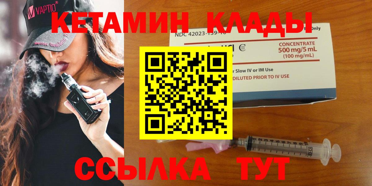 Кетамин VHQ Переславль-Залесский