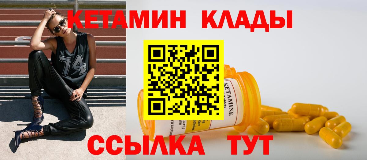 КЕТАМИН VHQ  Вход с VPN  Кетамин ketamine  Переславль-Залесский 
