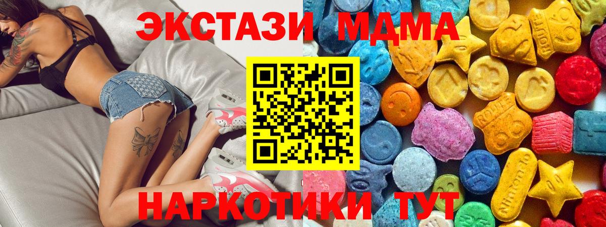 МДМА кристаллы  Вход с VPN  МДМА  МДМА crystal  Переславль-Залесский 
