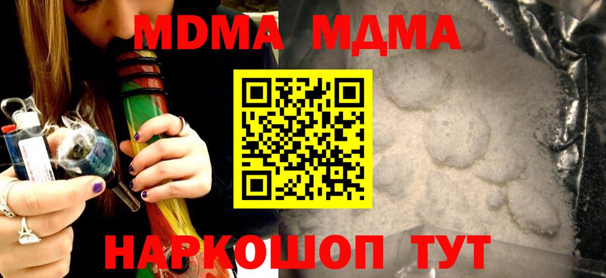 МДМА crystal Переславль-Залесский