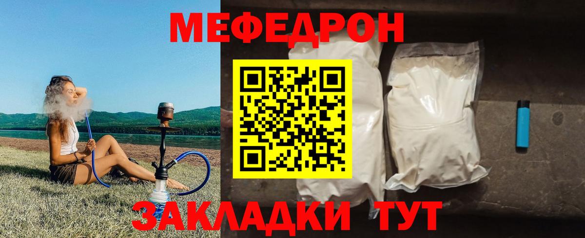 Переславль-Залесский  МЕФ VHQ  что такое наркотик  Меф мука  Вход с VPN 