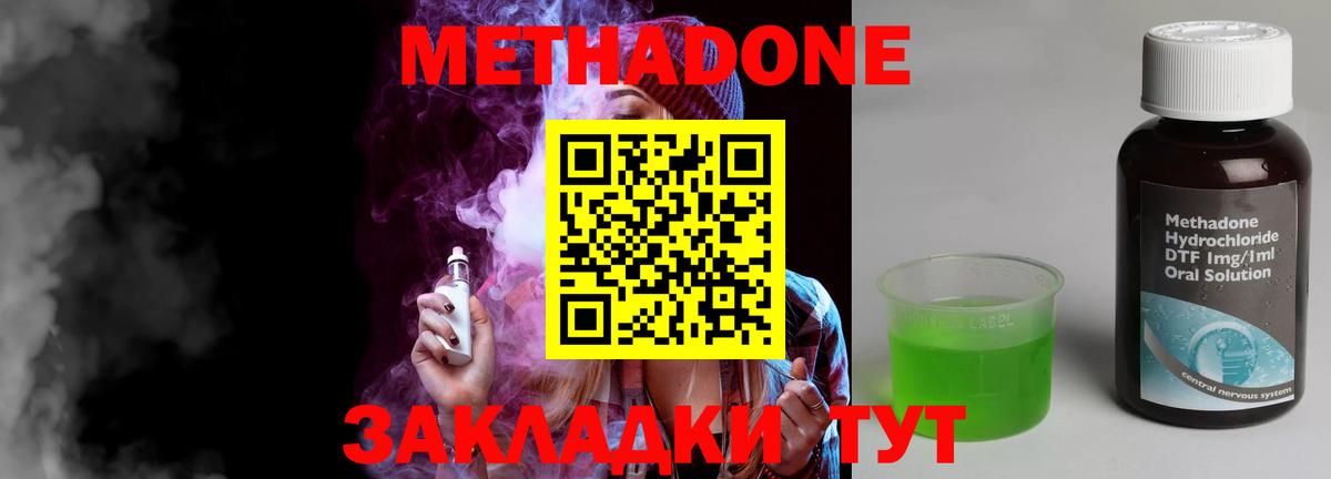 мориарти клад  Вход с VPN  Метадон methadone  Переславль-Залесский  Метадон VHQ 