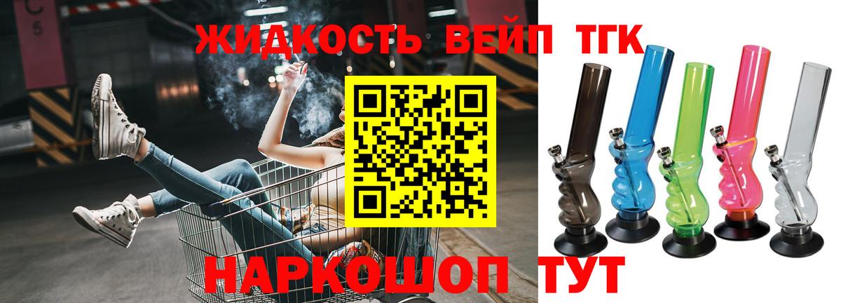 Дистиллят ТГК концентрат Переславль-Залесский