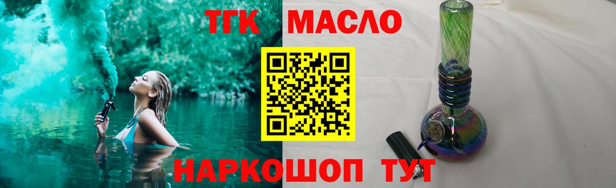 ТГК вейп  Вход с VPN  Переславль-Залесский 