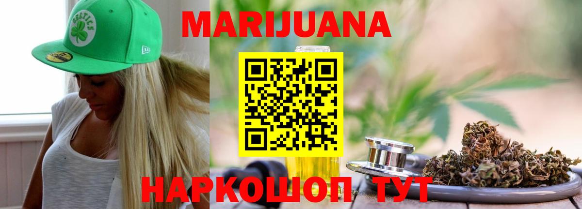 МАРИХУАНА Bruce Banner  Вход с VPN  Каннабис индика  Переславль-Залесский  Марихуана THC 21% 